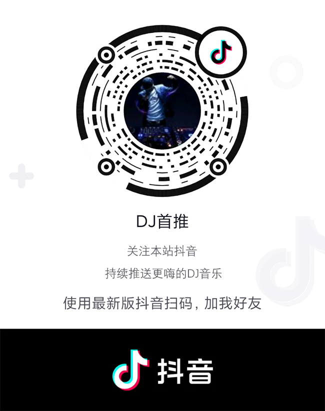DJ首推抖音号
