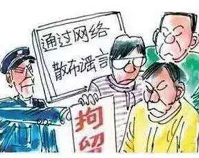 谣言称北京一小区遭遇抢孩子团伙，发帖人已被行拘