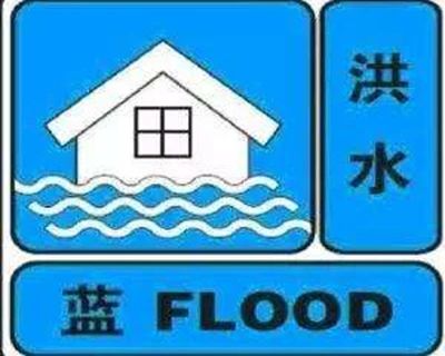 北京发布洪水蓝色预警，请市民远离河道