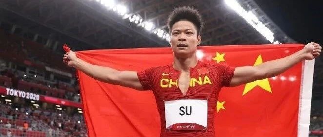 苏炳添将担任中国体育代表团闭幕式旗手