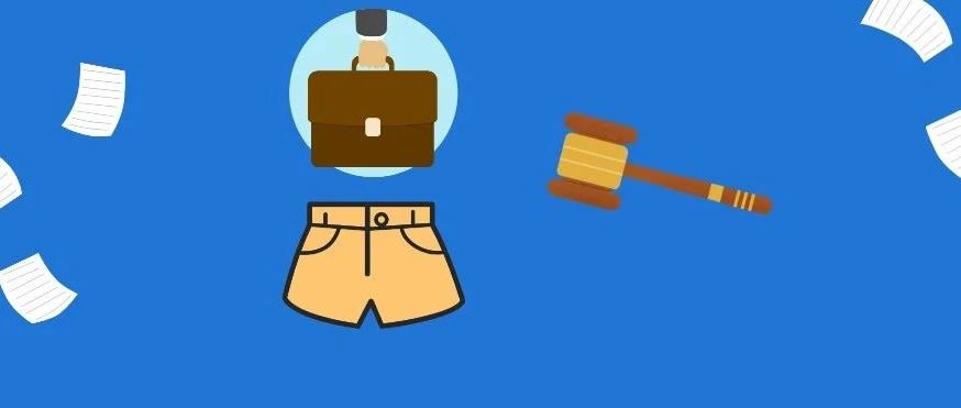 员工穿短裤上班被开除，法院判了！