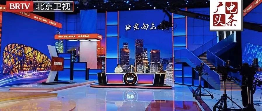 北京向未来：北京卫视冬奥报道力拔头筹，勾绘中国冰雪之梦的极致化表达