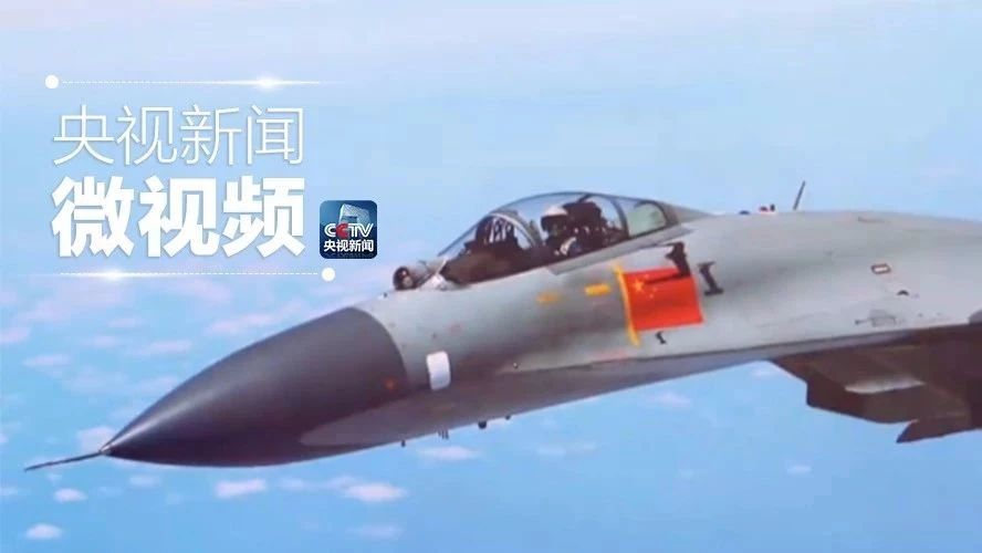 空军发布轰-6K巡航宝岛宣传片  台北101大楼出镜