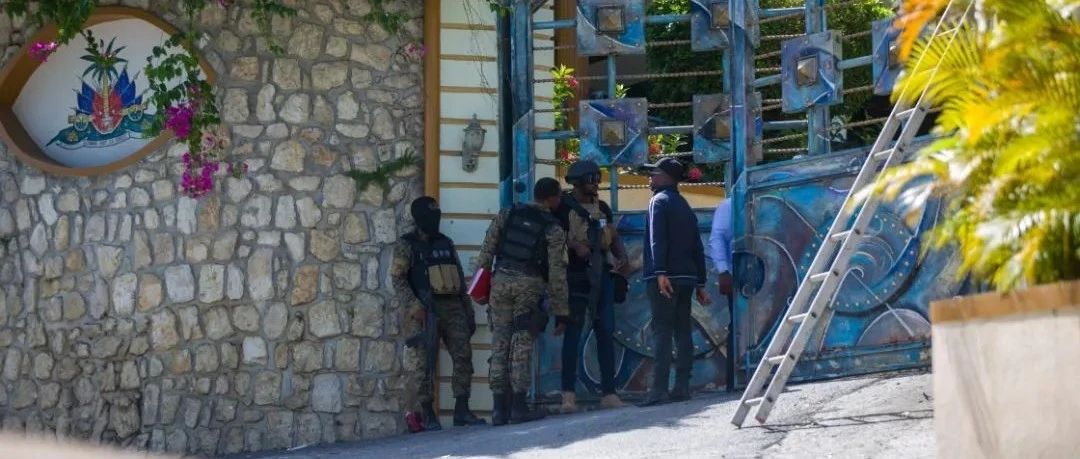 海地总统遇刺细节：身中12枪，身边安保均未受伤